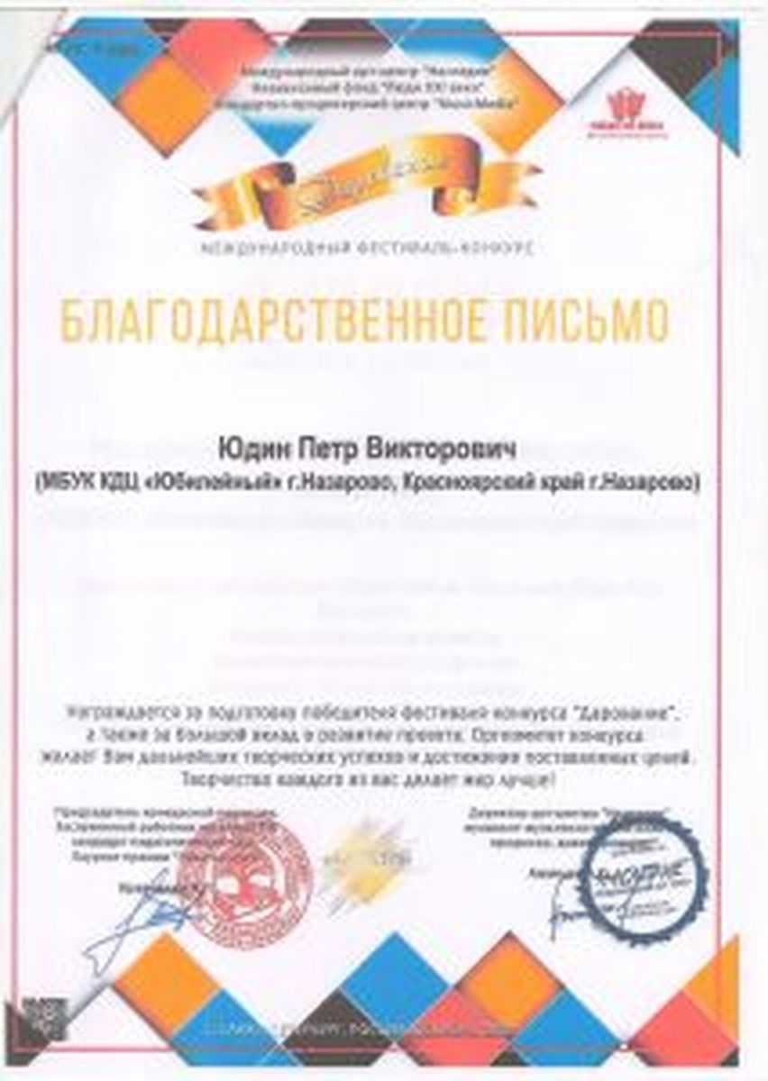 Diplomy-2021_Stranitsa_15-213x300